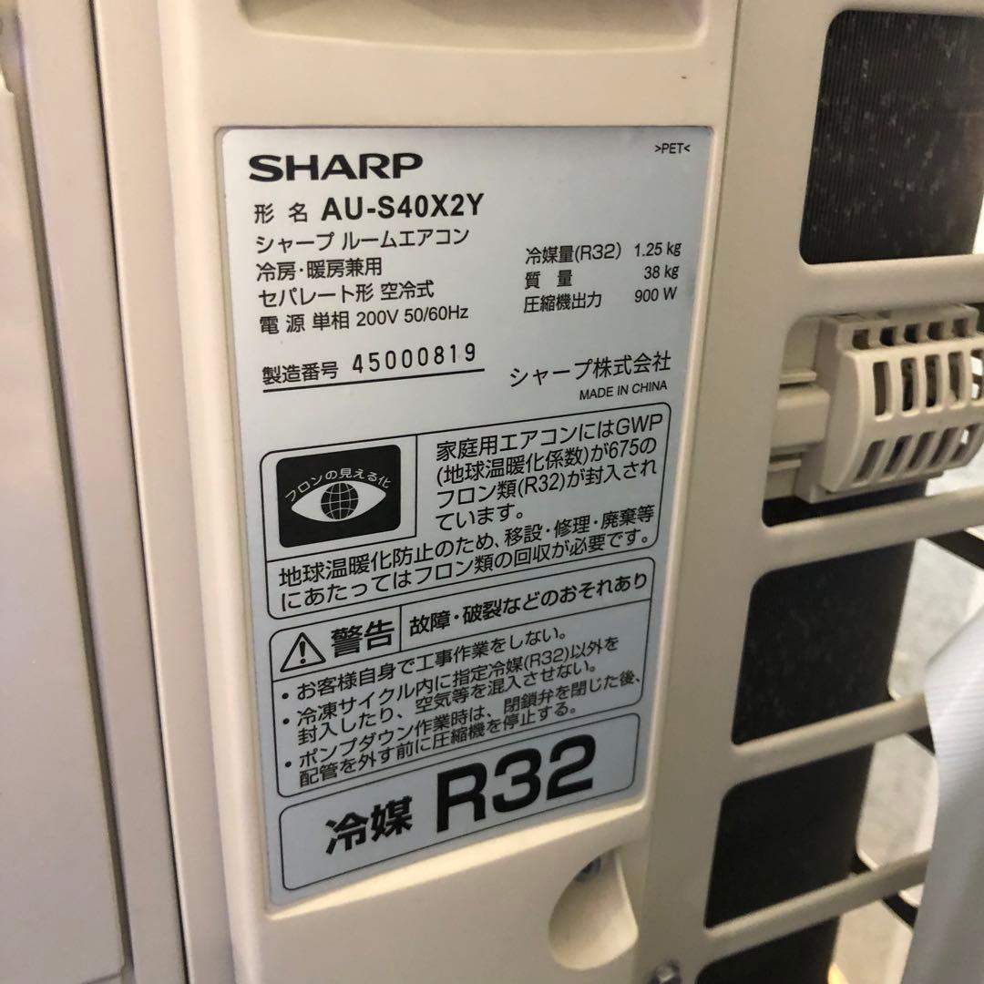 SHARP エアコン4.0kw AY-S40X2-W 14畳用2024年製