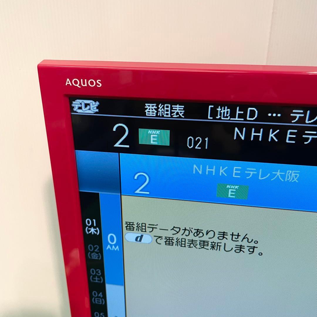 稀少　赤　液晶テレビ AQUOS LC-24K30 外付HDD対応　裏番組録画