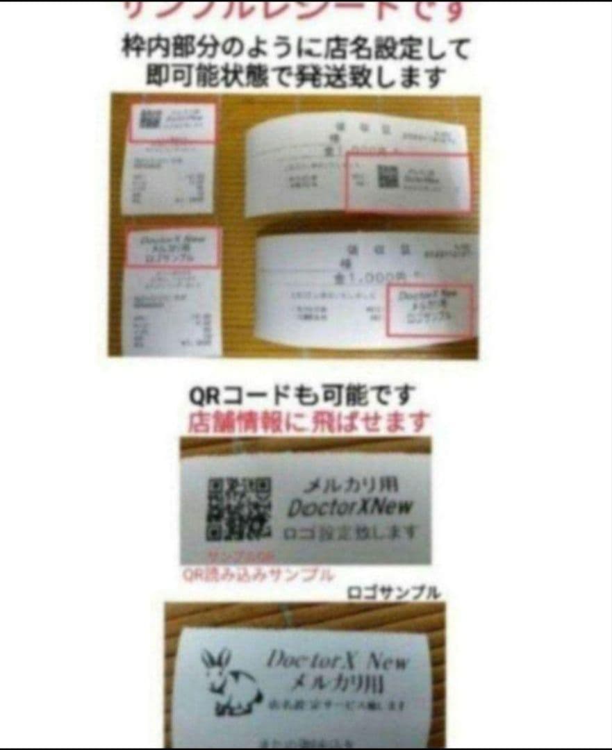 カシオレジスター　SR-CS550　スマホ連携Bluetooth　550654