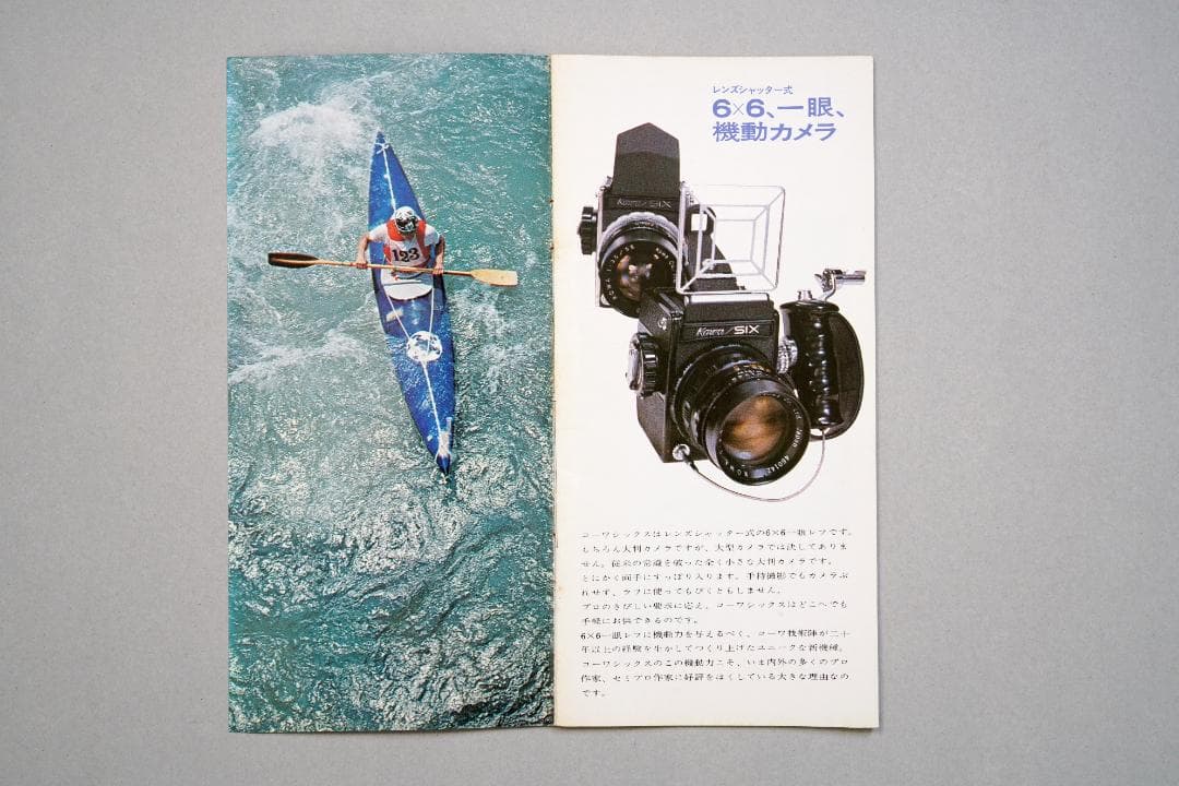 コーワシックス（Kowa/SIX）　カタログ&価格表　1968年　超貴重品　B