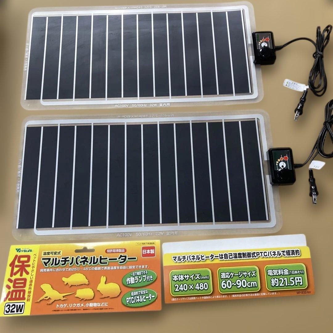 ビバリア　マルチパネルヒーター　32W 2枚　ペットヒーター　小動物　爬虫類