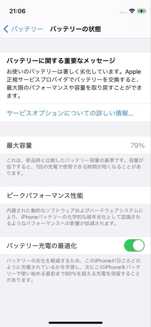 iPhone 12miniホワイト 本体