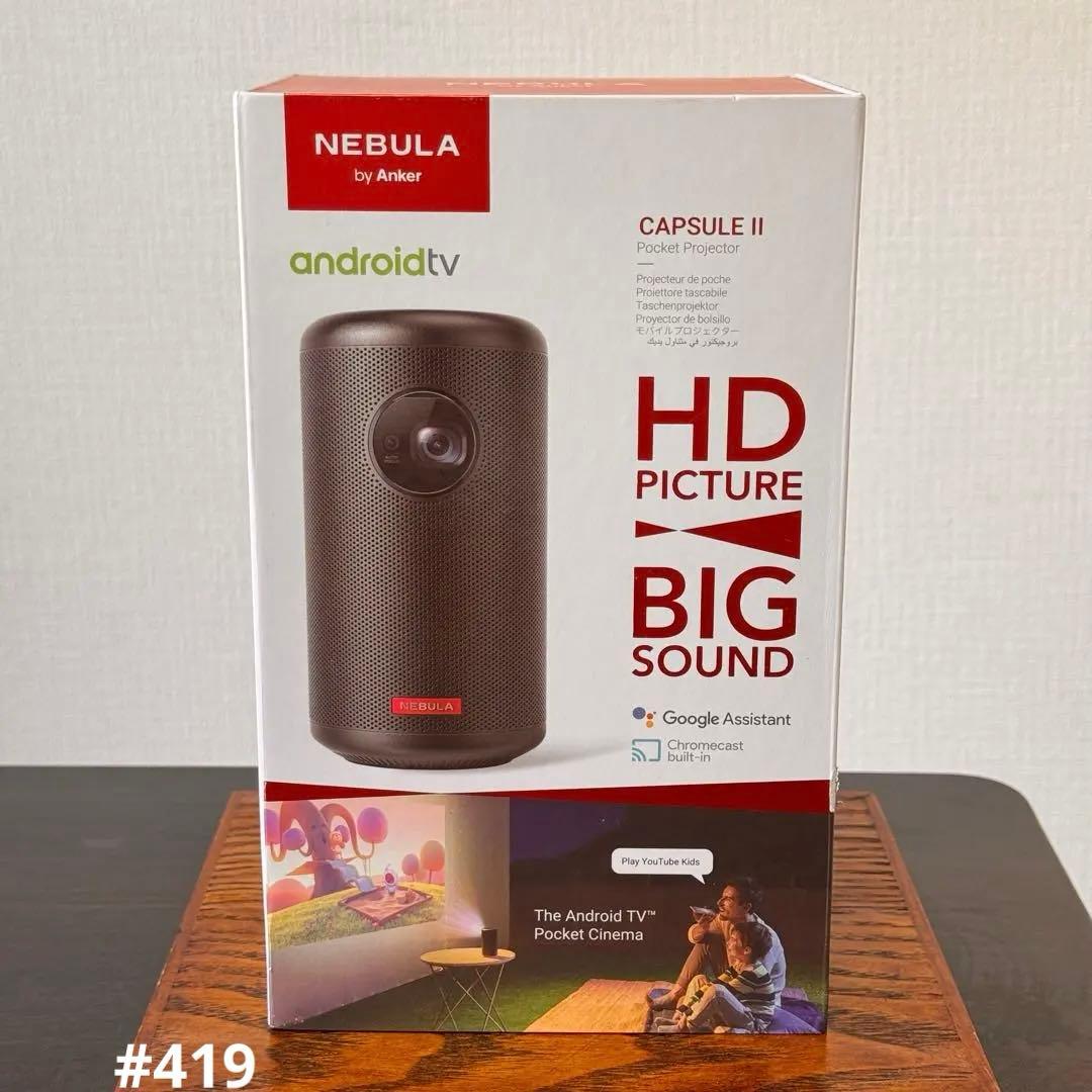 NEBULA Capsule II Android TV搭載 プロジェクター