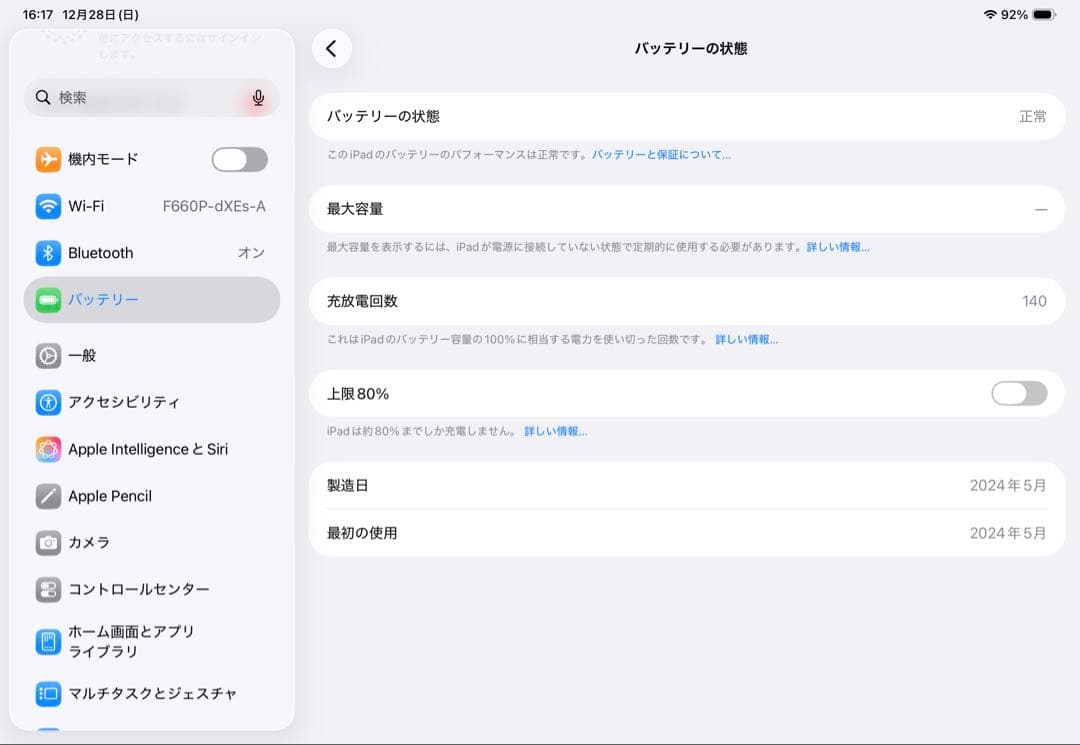M4 iPad Pro 11インチ WiFi版 シルバー 256GB