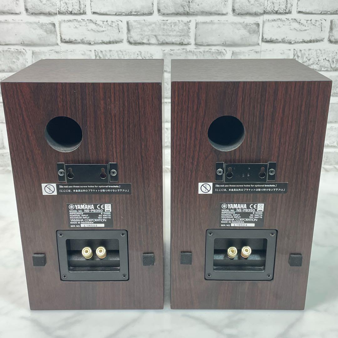 YAMAHA ヤマハ NS-PB350 ブックシェルフ型スピーカー ペア 連番