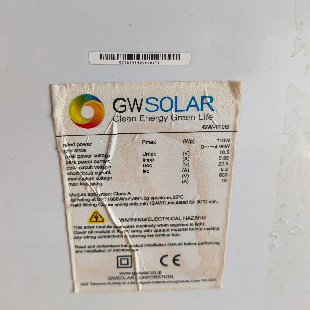 ソーラーパネル　110W　12V　サンパワーセル搭載モデル　キャンピングーカー