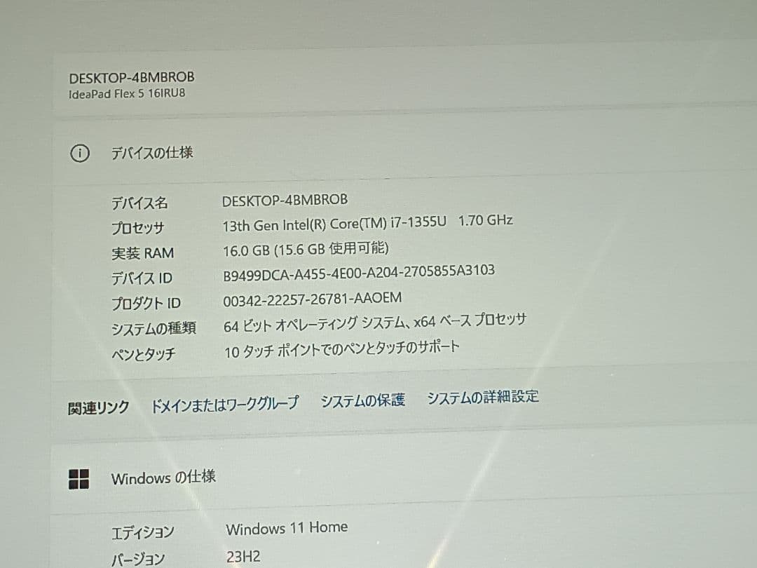 IdeaPad Flex 5i Gen 8 Core i7 16.0型