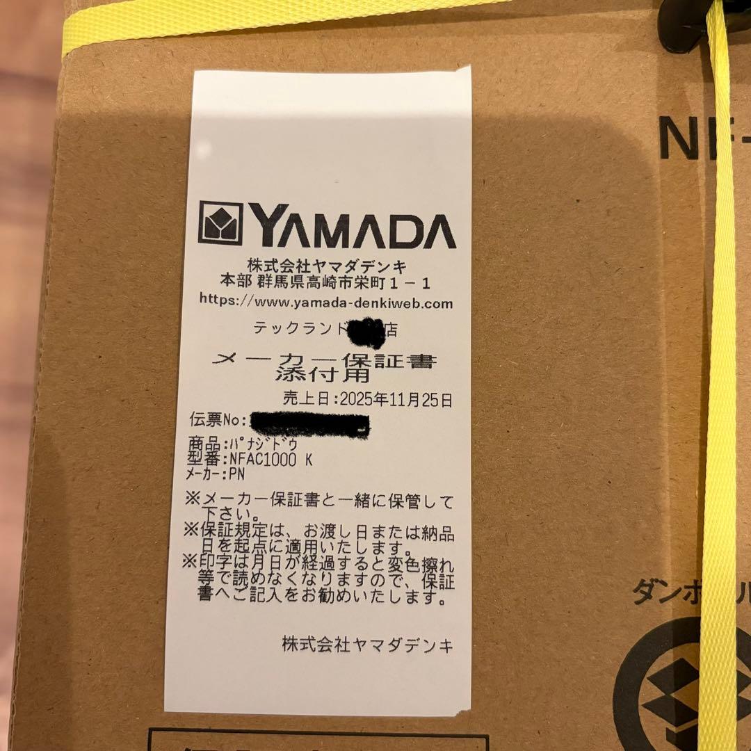 【新品未開封品】パナソニック オートクッカー ビストロ NF-AC1000-K