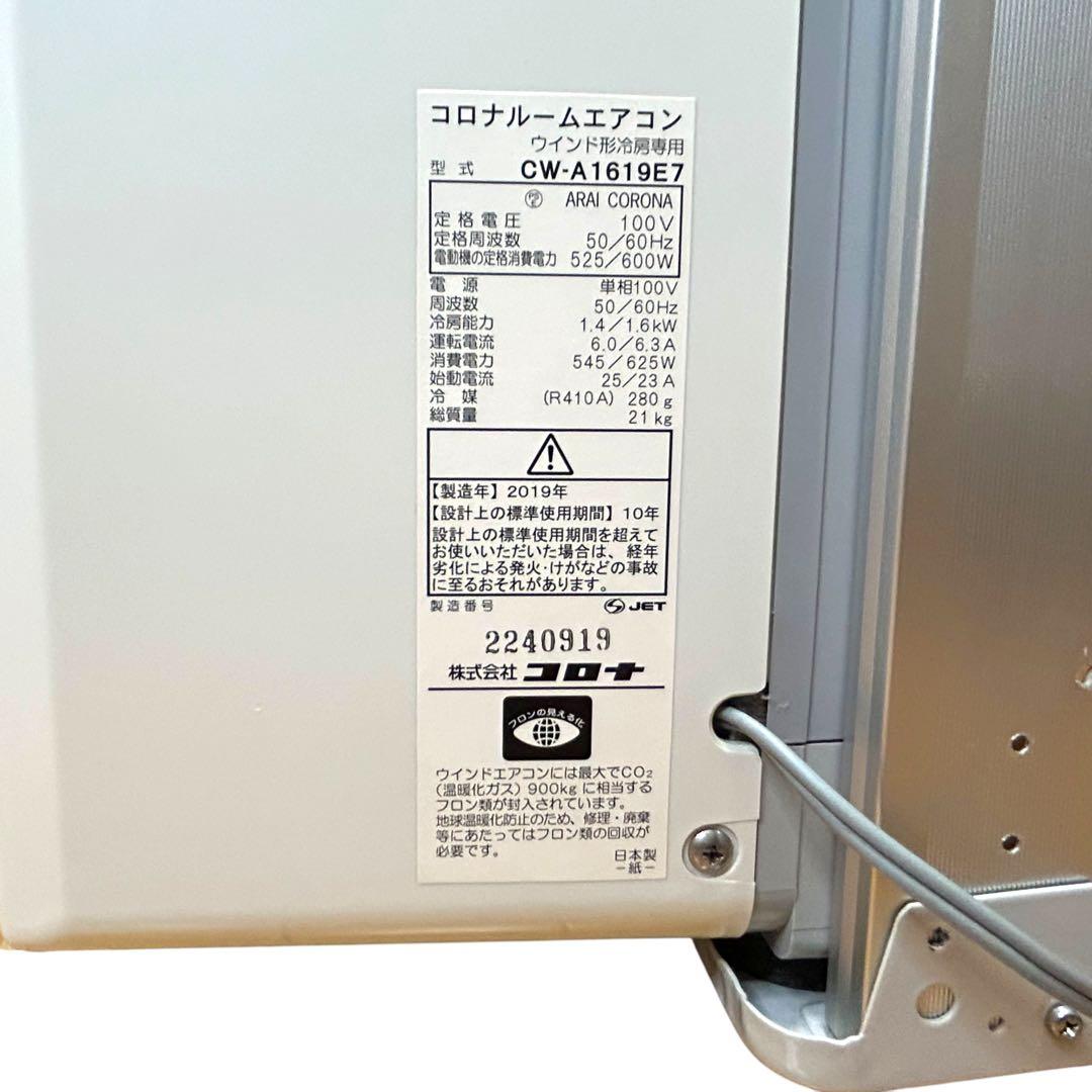極美品 CORONA コロナ 窓用エアコン 取付枠 リモコン 取説付属 分解清掃