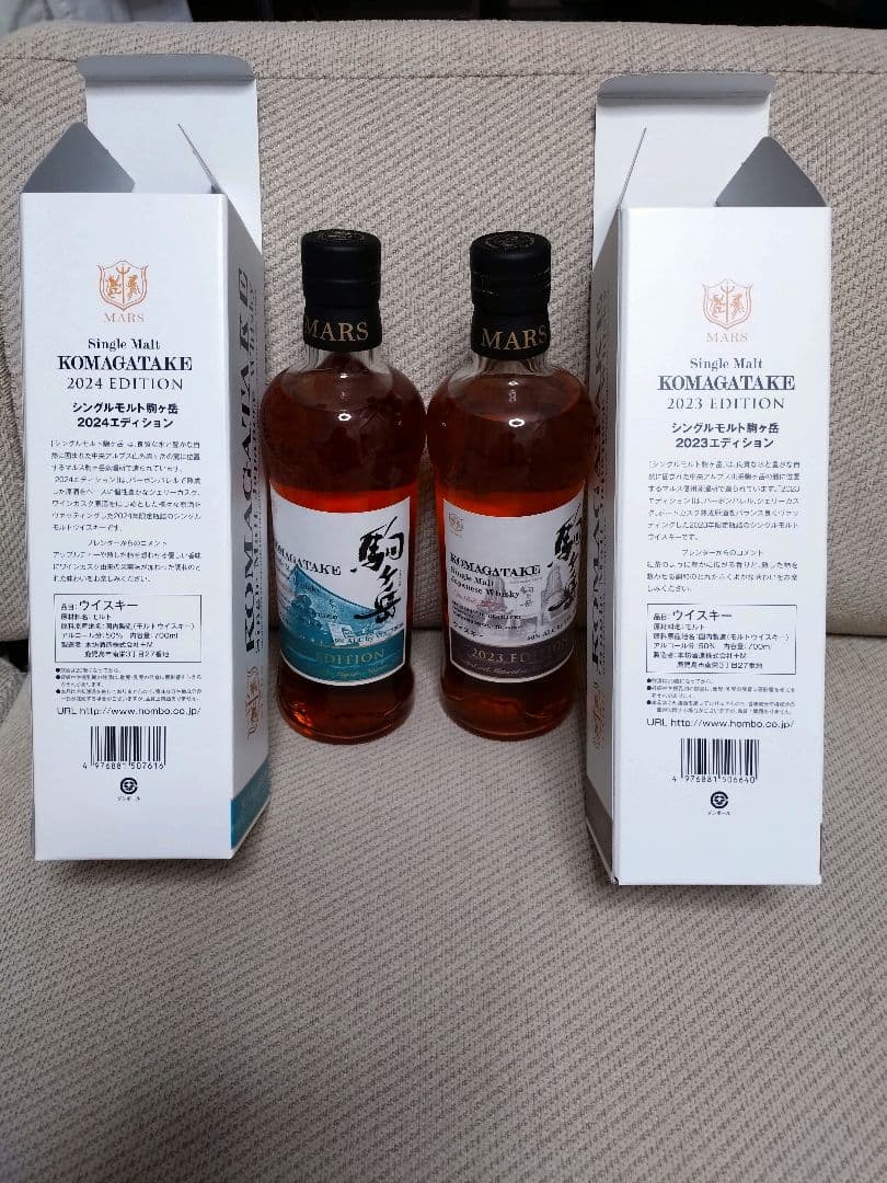 駒ヶ岳2023年＆2024年エディション