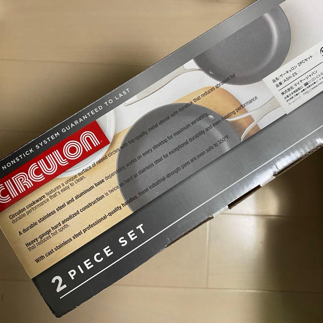 MEYER CIRCULON マイヤー　サーキュロン　フライパン　2pcセット