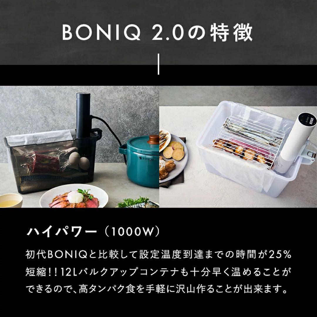 BONIQ 2.0 ヘイズブラック