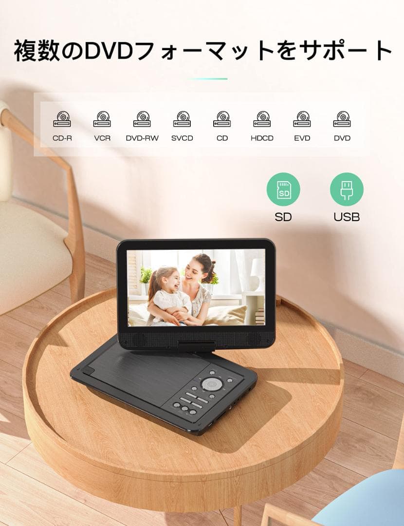 10.5インチ 新機種 ポータブルDVDプレーヤー