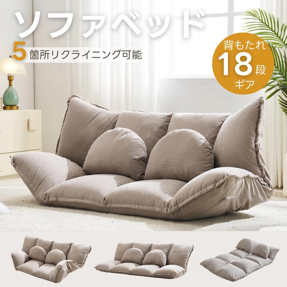 【グレー】ソファ ソファベッド フロアソファ 幅160 6段階リクライニング