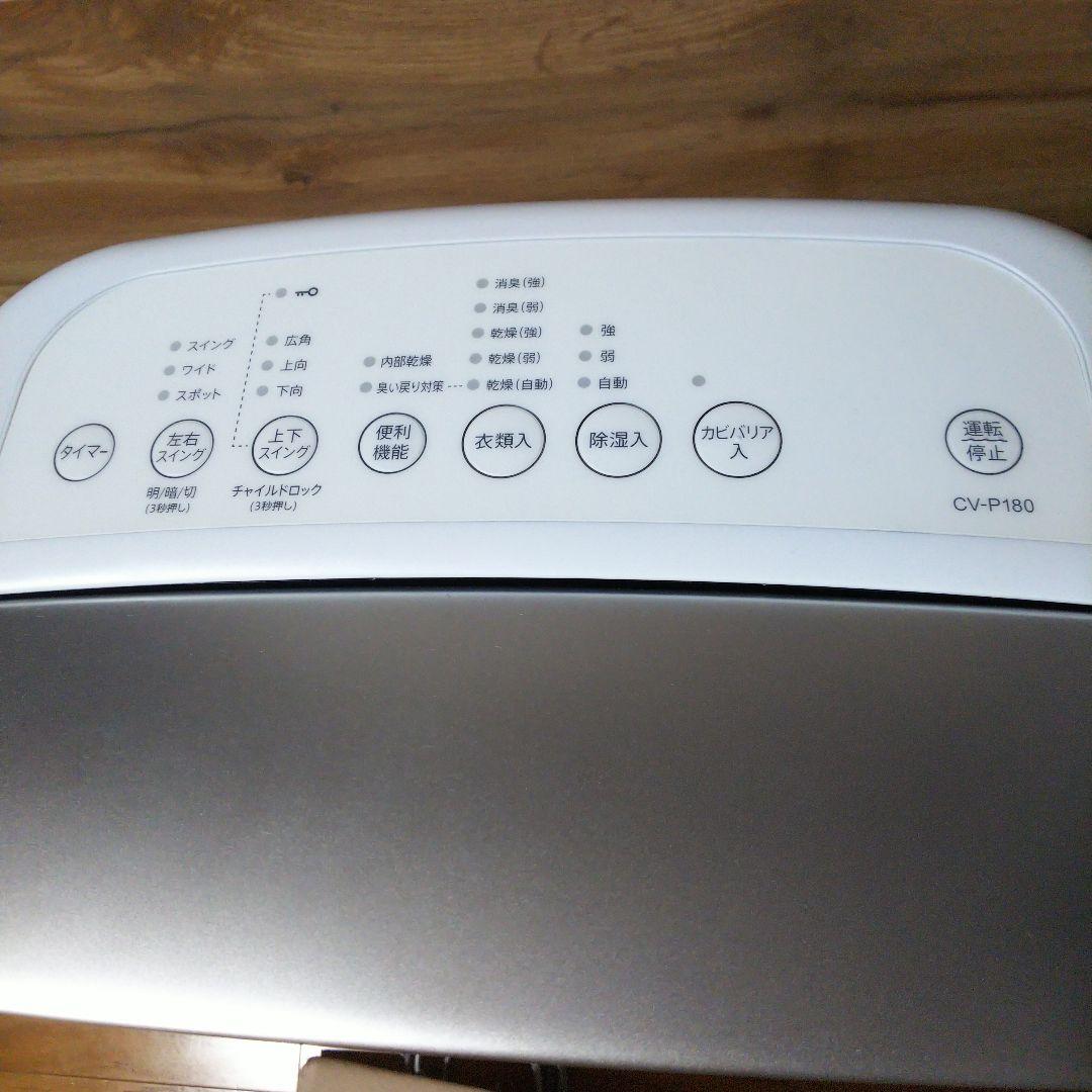 b*S様 23年製 CV-P180-W 衣類乾燥除湿機 SHARP