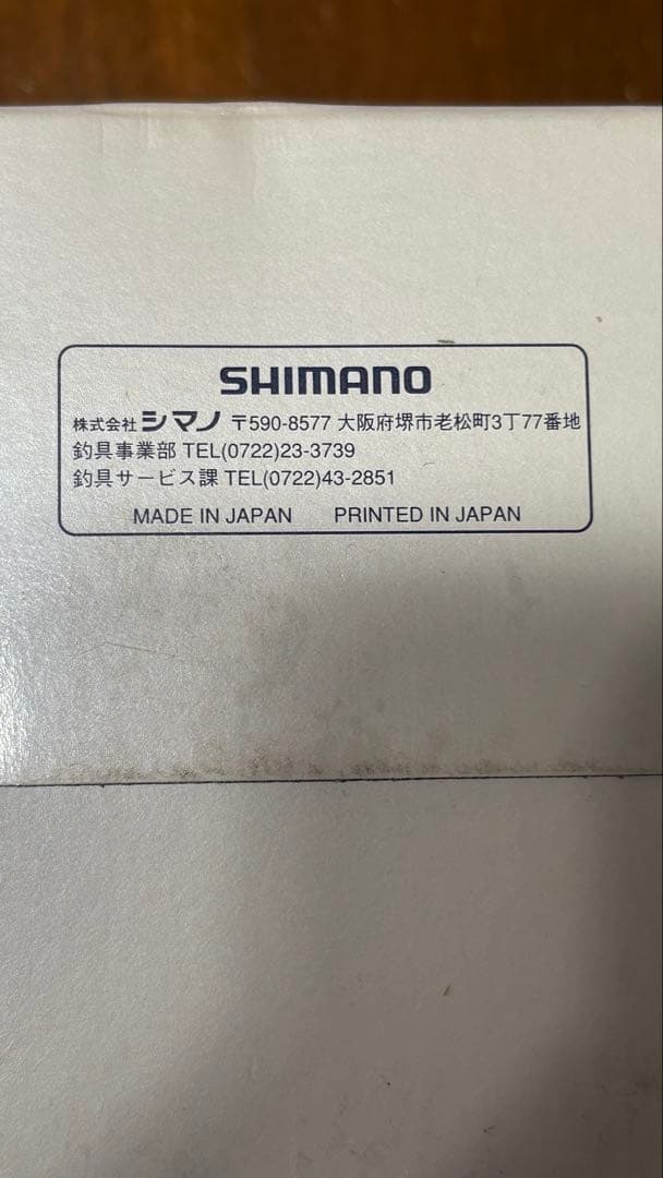 リール BIOMASTER 3000