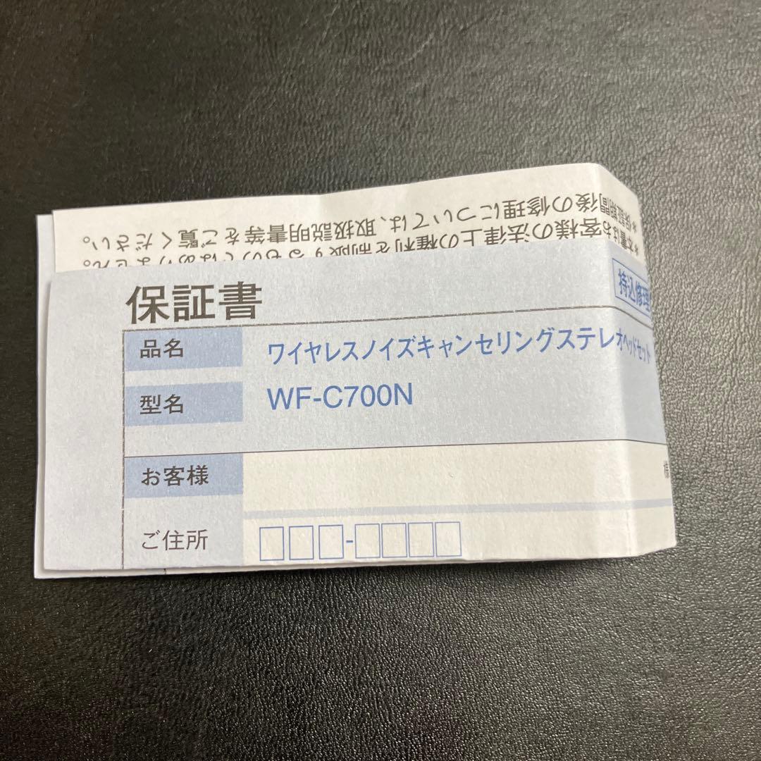 SONY WF-C700N ワイヤレスイヤホン ミントグリーン