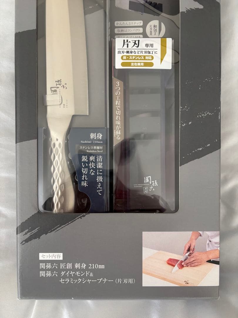 貝印　関孫六　出刃庖丁　刺身包丁　付属セット