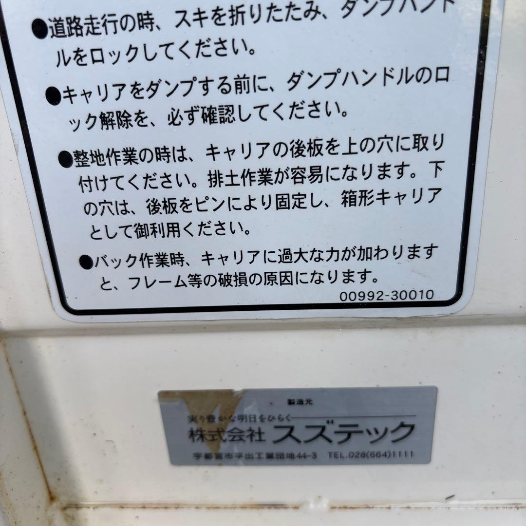 ダンプハンドル付き作業用ボックス引き取り限定