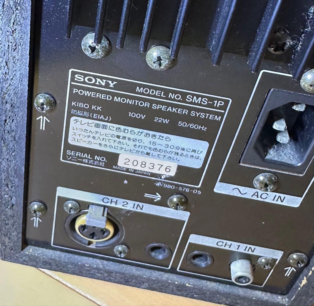 SONY SMS-1P モニタースピーカー 2台 ジャンク品