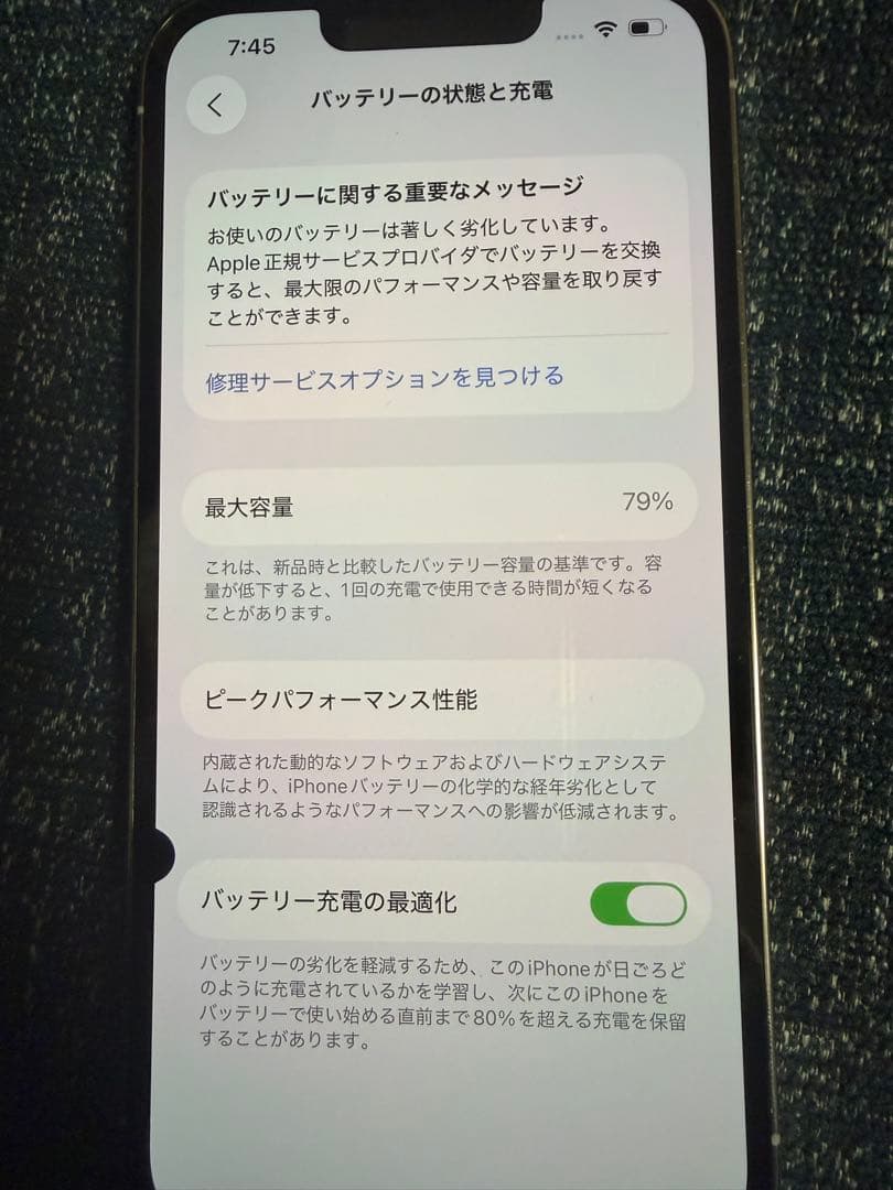 スマートフォン本体 iPhone 13 pro 512GB