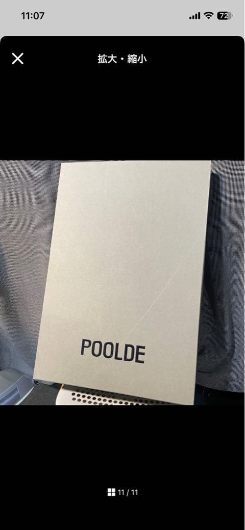 キティさん　POOLDE ／ Melted Boots