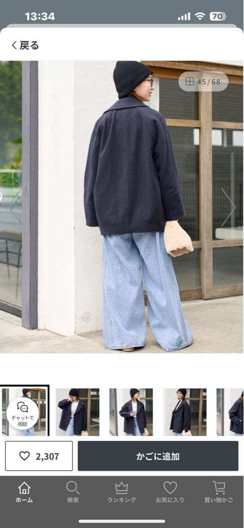 尾州ウールスーパー100モッサPコート