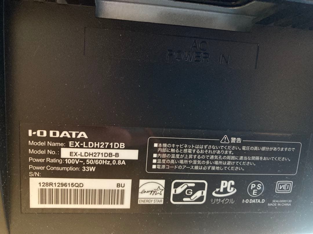 I-O DATA EX-LDH271DB モニター 本体 27インチ