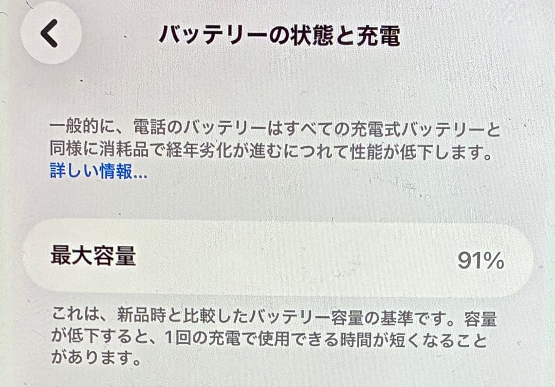 Apple iPhone 11 ブラック 本体 64GB バッテリー91%